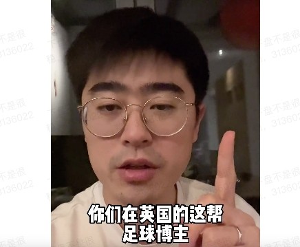 足球博主=体育记者？凯文为何成为中立球迷？