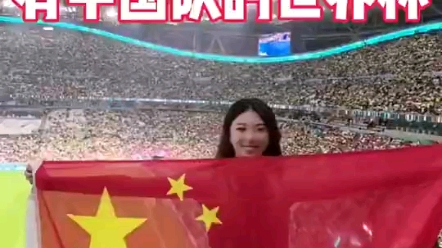 简直尬到家了！2022世界杯现场的中国女球迷