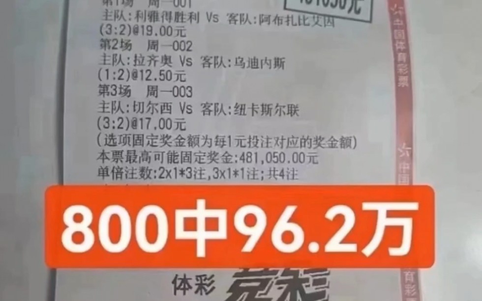 4月7日推荐已出 昨日实单分享 足球推荐，比分预测，进球数推荐，竞彩足球推荐，足球半全场推荐，半全场预测 还没上车的关注我！！